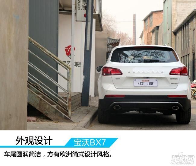 功能配置惊喜不断 体验宝沃BX7 两驱豪华版