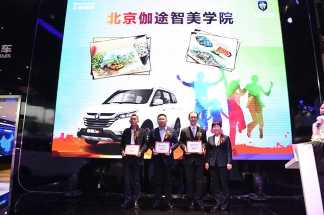 北京伽途im系列   强势出击上海国际车展
