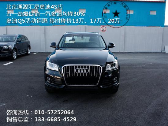 奥迪q5一年收入多少才能买(2)