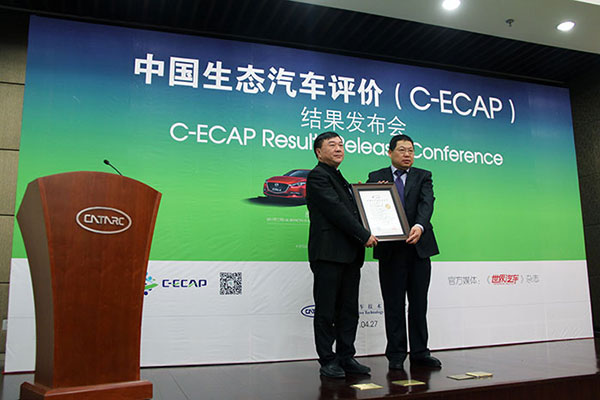 C-ECAP新一批评价结果发布 两车型获白金牌