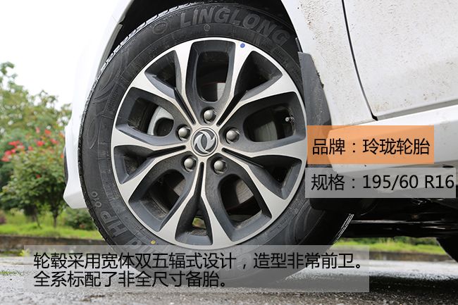 高颜值高配置 车讯网试驾东风风行景逸S50