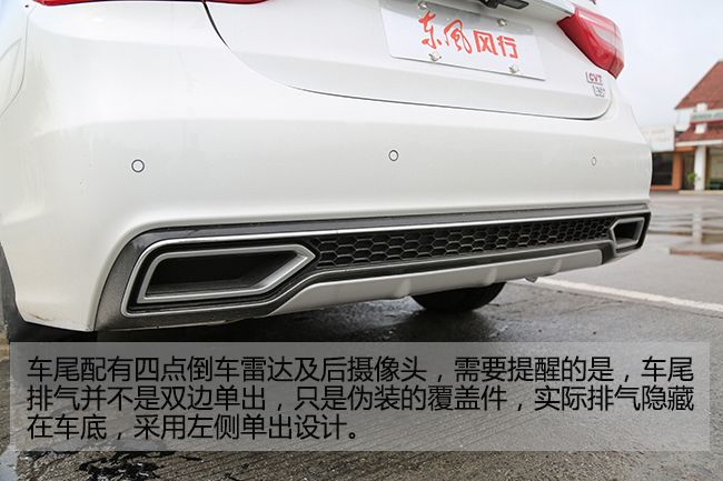 高颜值高配置 车讯网试驾东风风行景逸S50