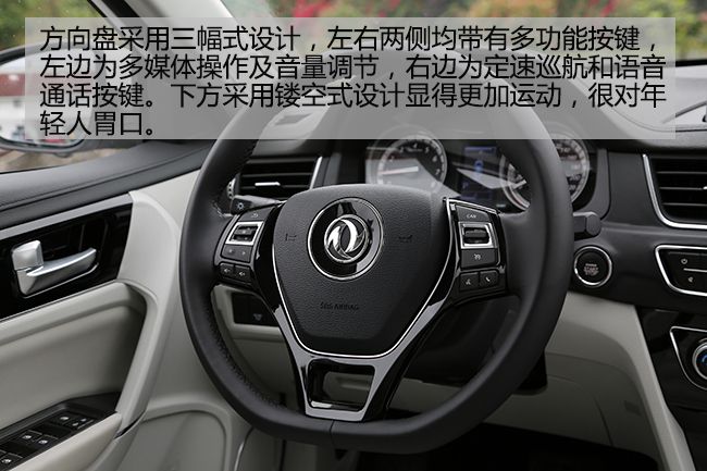 高颜值高配置 车讯网试驾东风风行景逸S50