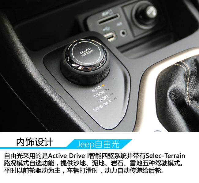 外观配置升级 实拍2017款Jeep自由光卓越版