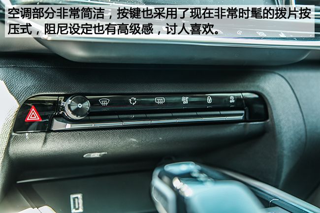 圆你的概念梦，静态体验东风雪铁龙天逸