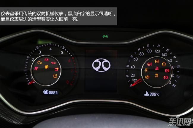 内涵颜值控 试驾北汽BJ20 1.5T CVT 尊贵型