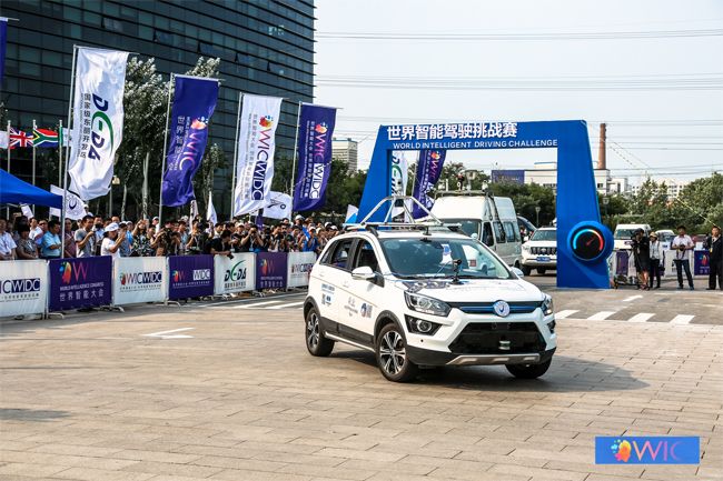 2017世界智能驾驶挑战赛在天津中汽中心举行