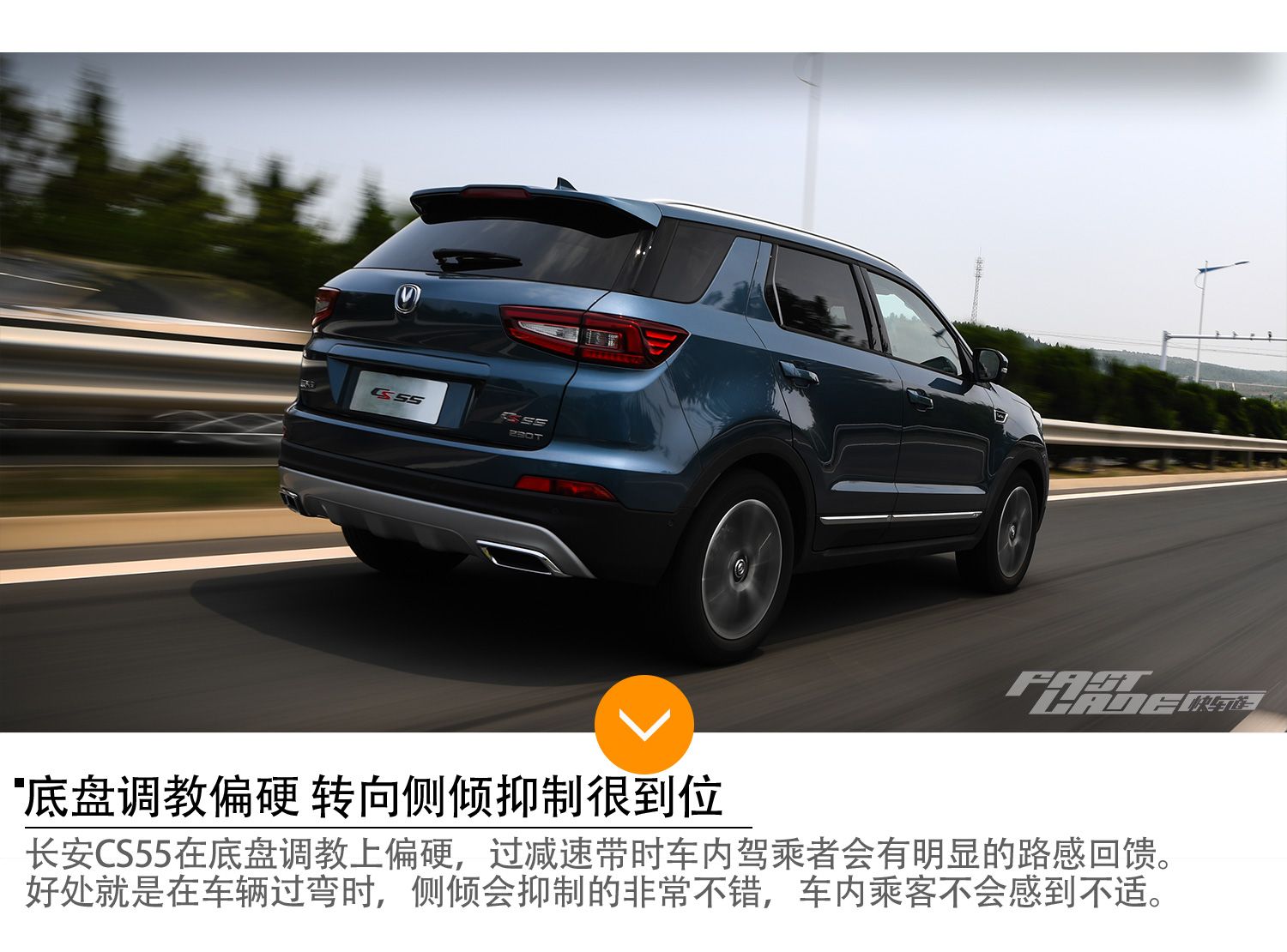 进口品质的国产SUV 车讯网试驾长安CS55