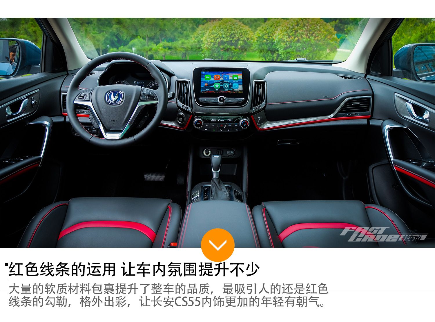 进口品质的国产SUV 车讯网试驾长安CS55