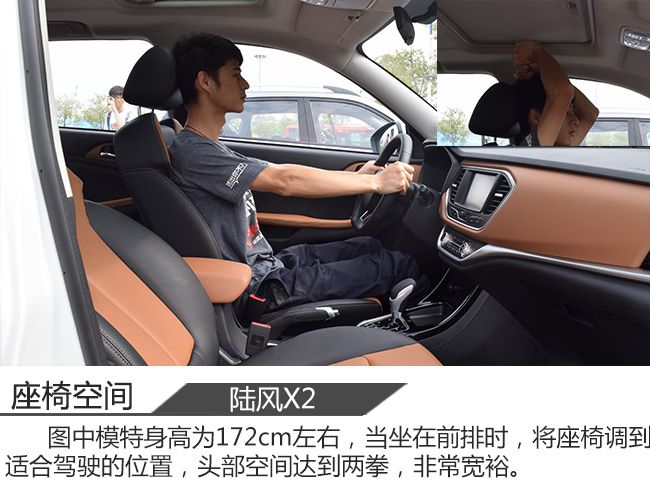 年轻无畏前行 趣味试驾新青年SUV 陆风X2