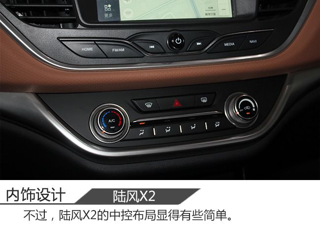 年轻无畏前行 趣味试驾新青年SUV 陆风X2