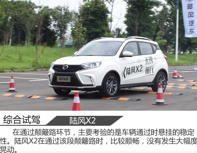 年轻无畏前行 趣味试驾新青年SUV 陆风X2