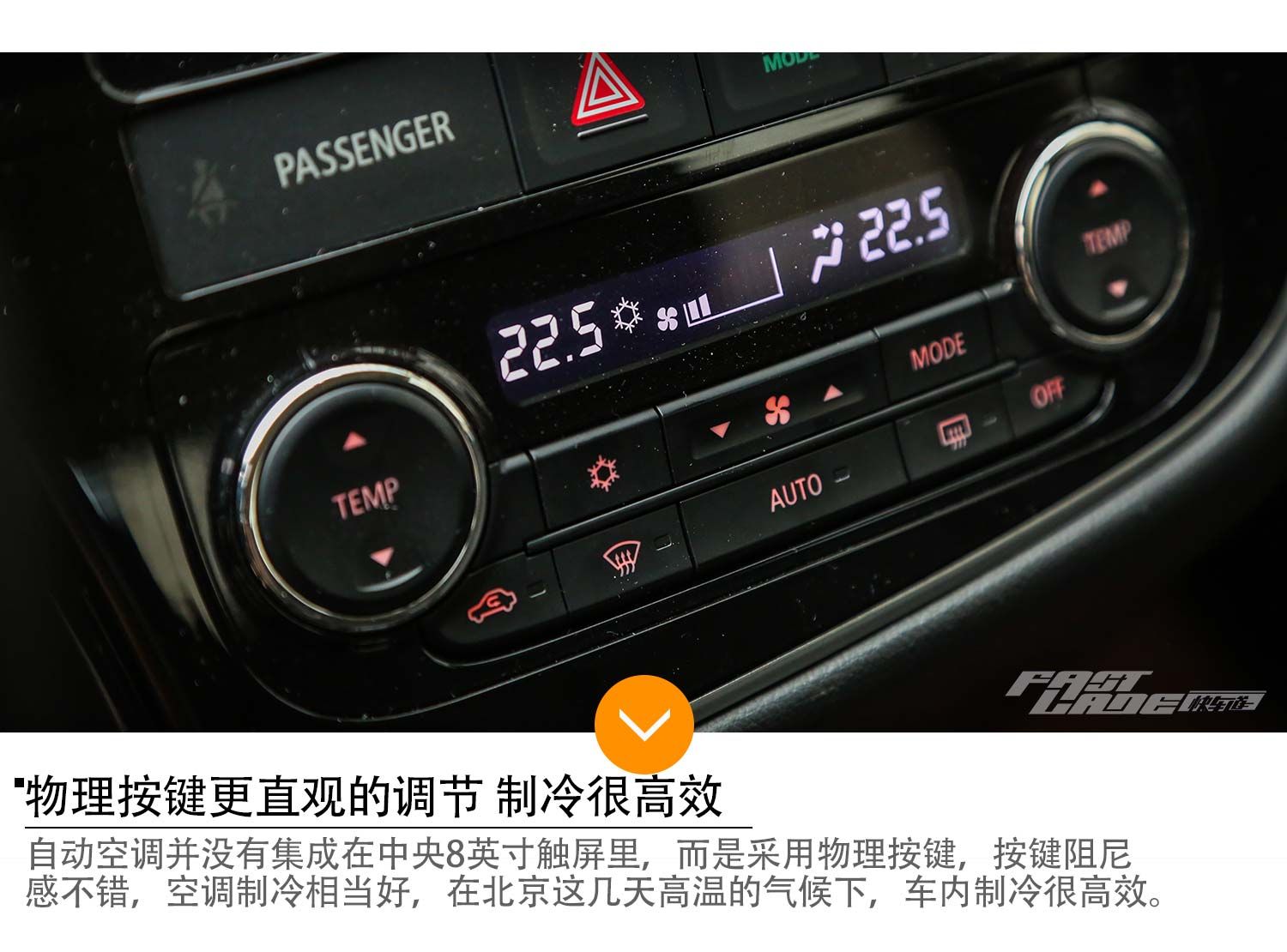 国产后 性价比超高 车讯网试驾三菱欧蓝德