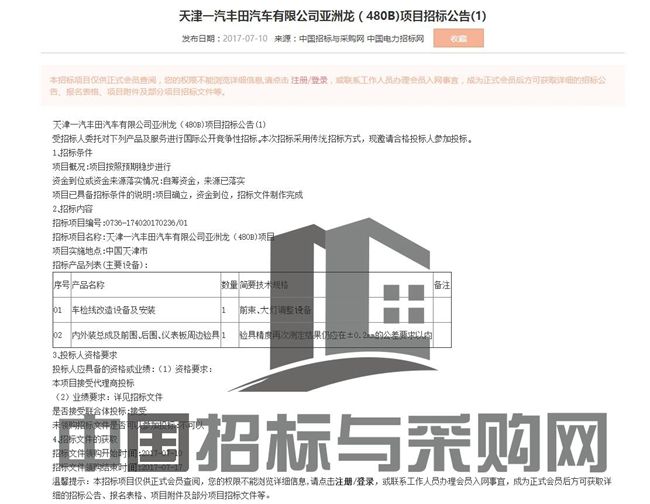 一汽丰田或引入Avalon 或命名为“亚洲龙”