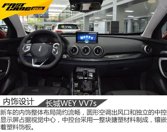 实力非凡 车讯网实拍长城wey vv7s 豪华型