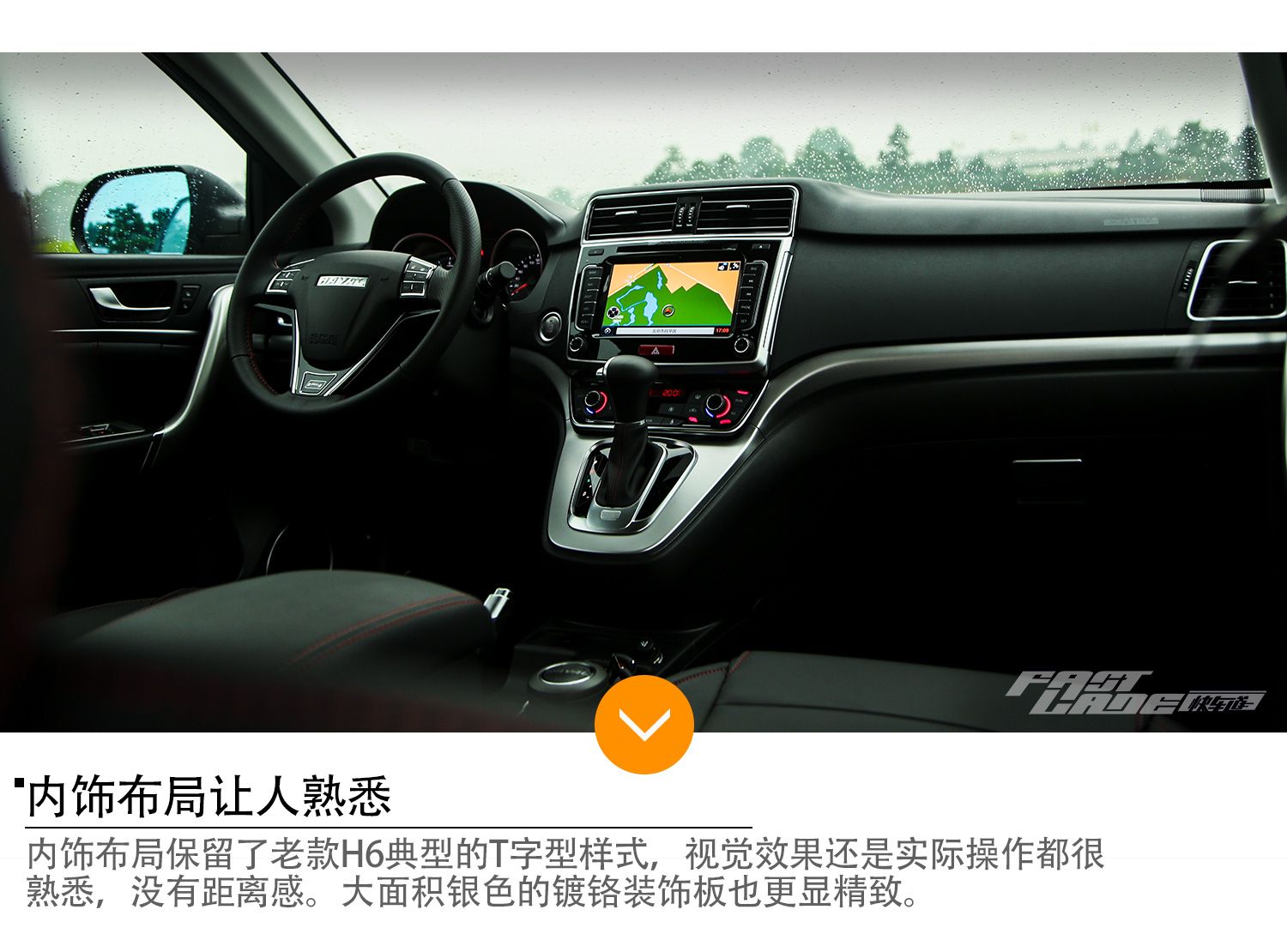 更实惠的家用SUV之选 试驾长城全新哈弗M6  