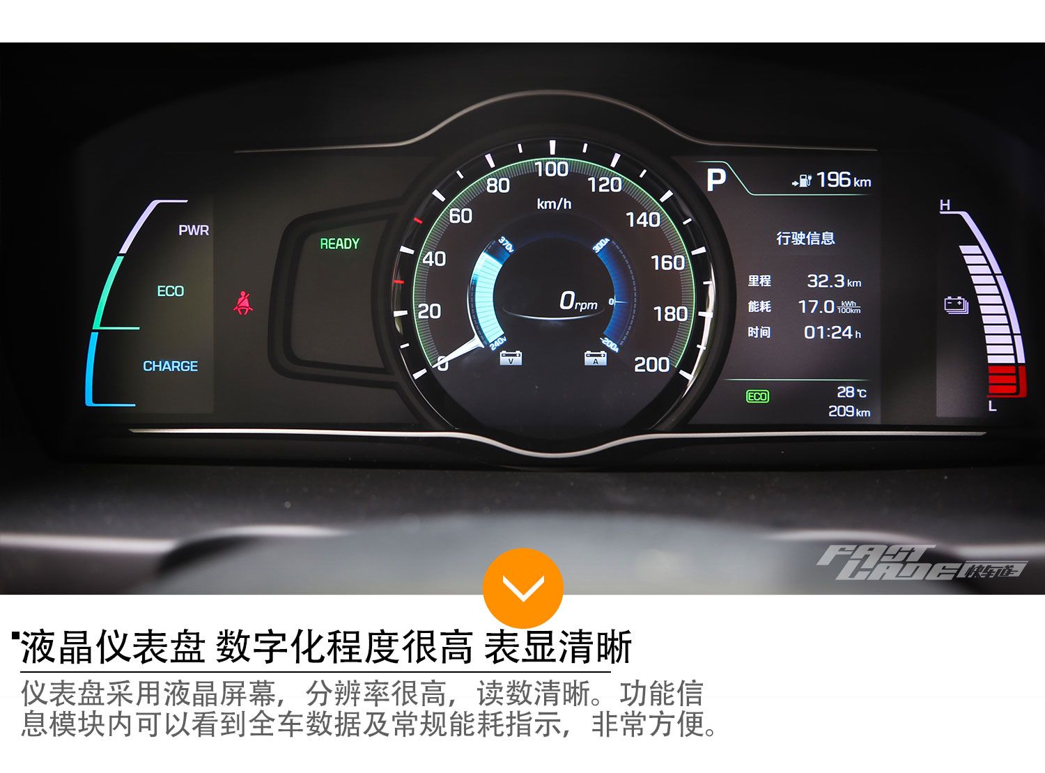 环保新势力 车讯网试驾北京现代伊兰特EV