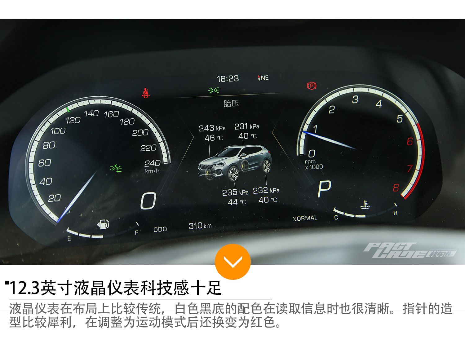 向更高的阶梯迈进 试自主轿跑SUV WEY VV5s