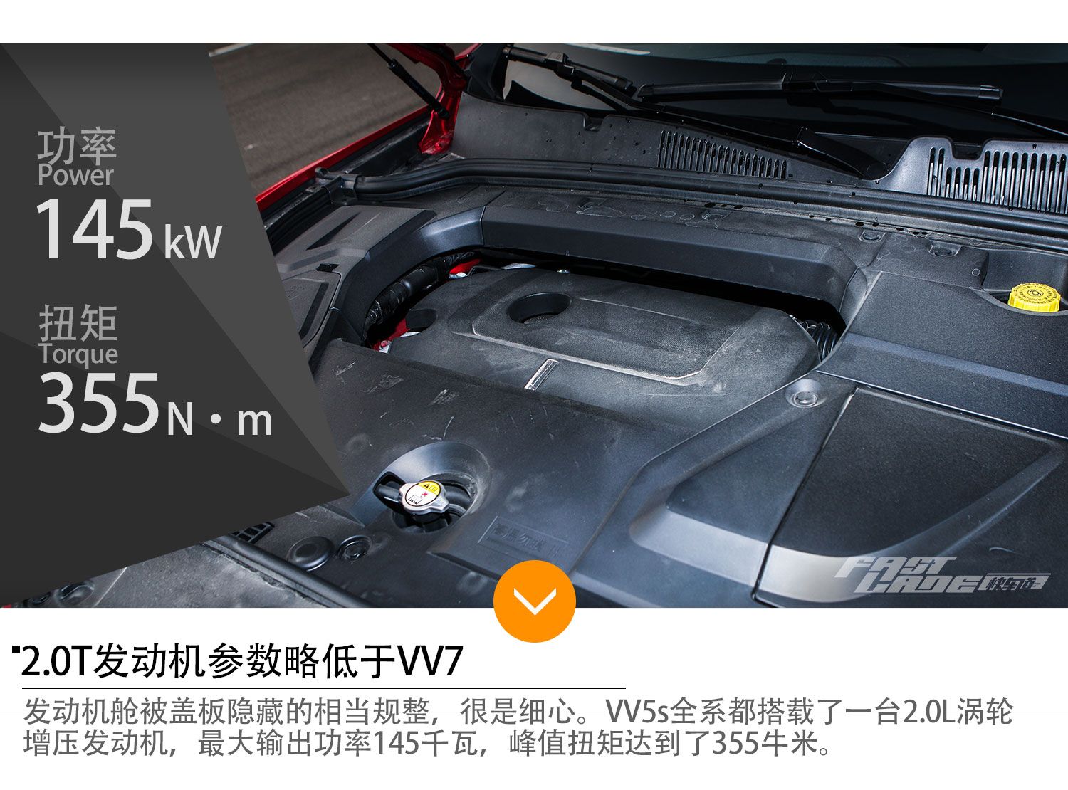 向更高的阶梯迈进 试自主轿跑SUV WEY VV5s