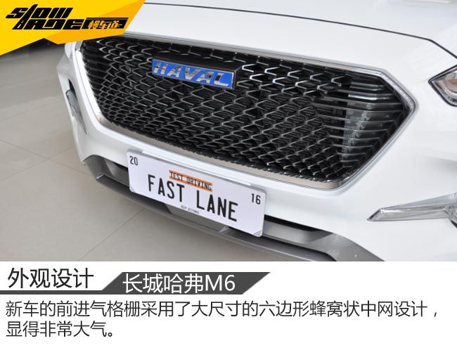 时尚与实用并存 2017款长城哈弗M6到店实拍