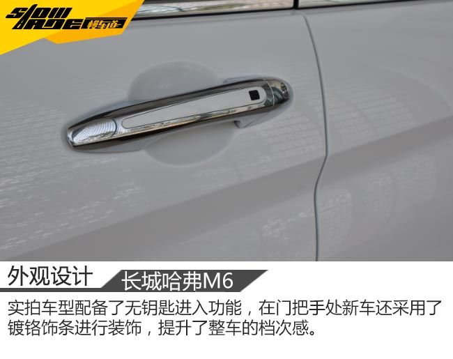 时尚与实用并存 2017款长城哈弗M6到店实拍