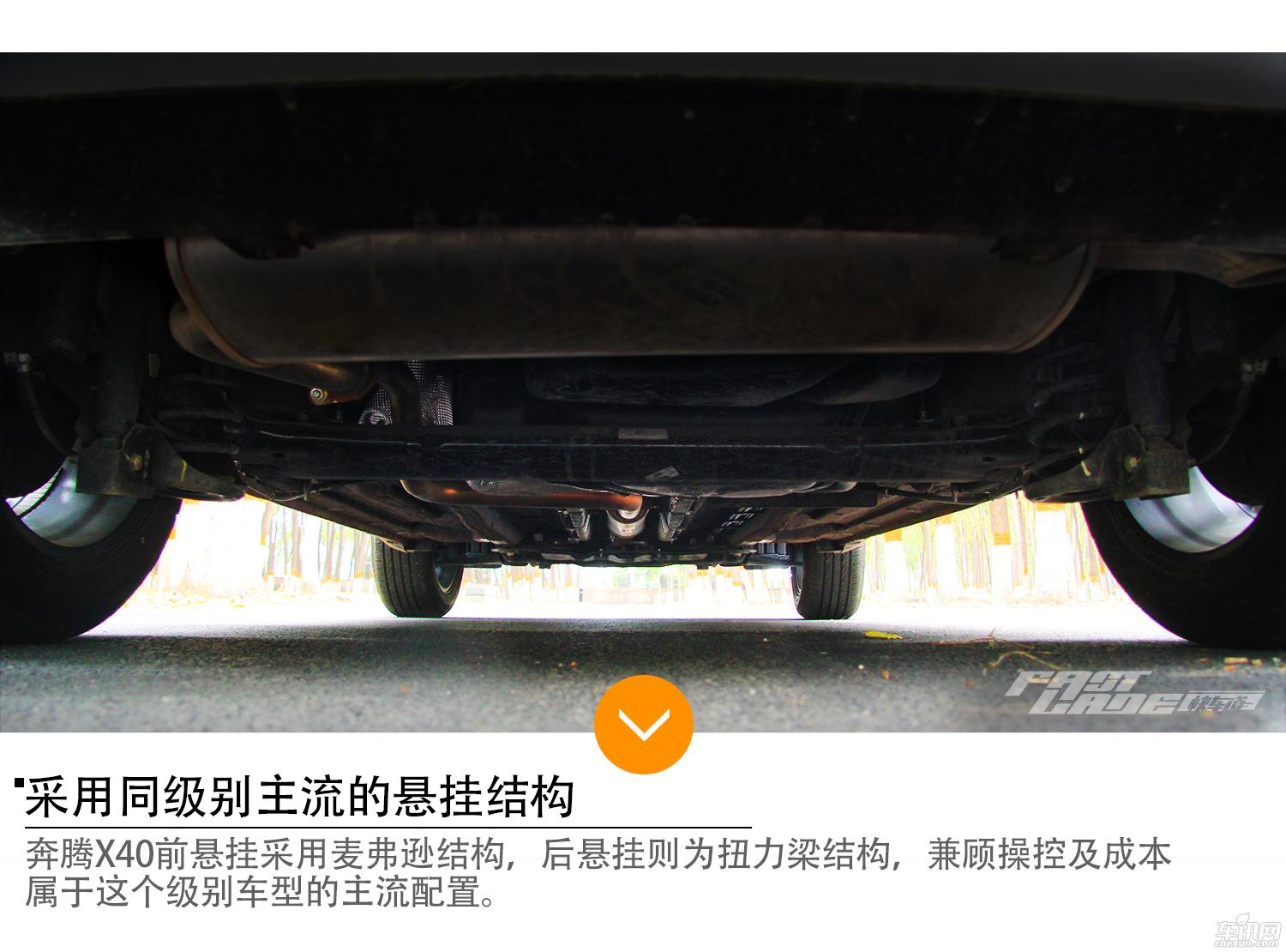 属于年轻人的SUV 试驾一汽奔腾X40手动版