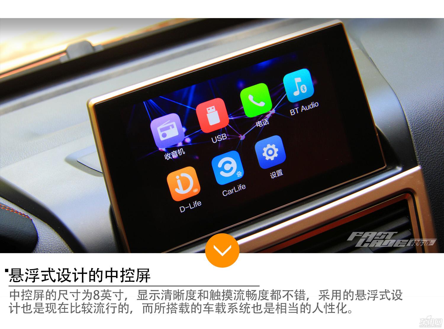 属于年轻人的SUV 试驾一汽奔腾X40手动版