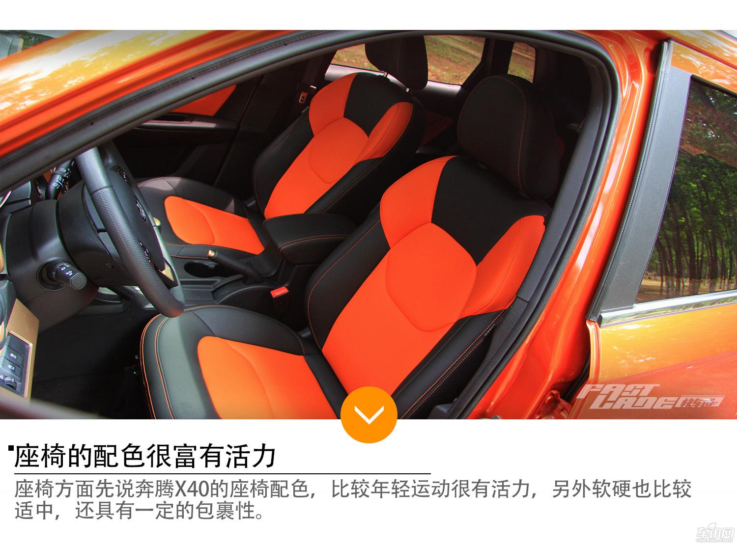 属于年轻人的SUV 试驾一汽奔腾X40手动版
