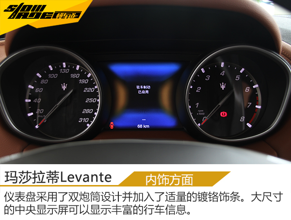全面体验非凡品质 实拍玛莎拉蒂Levante