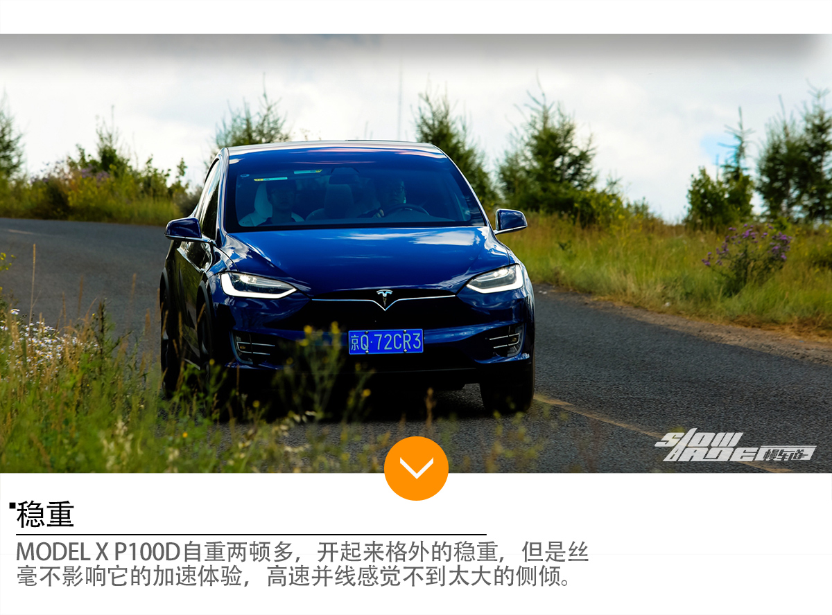 北京-张北草原天路 特斯拉P100D 试驾之旅