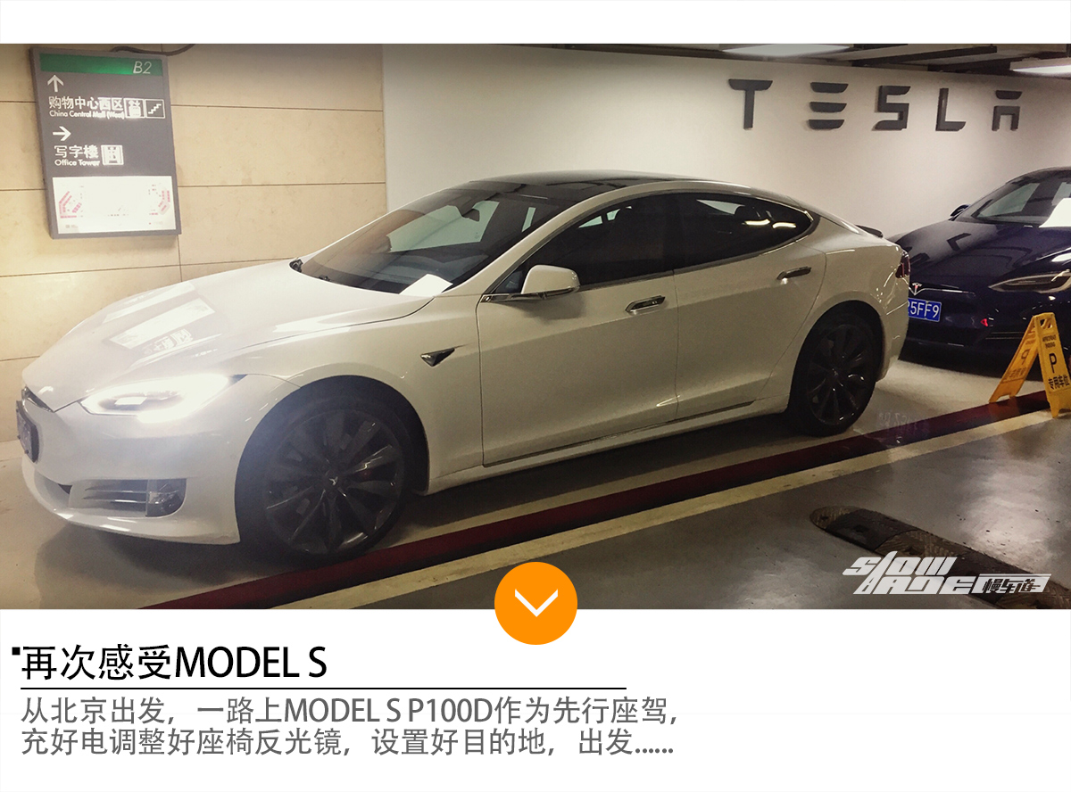 北京-张北草原天路 特斯拉P100D 试驾之旅