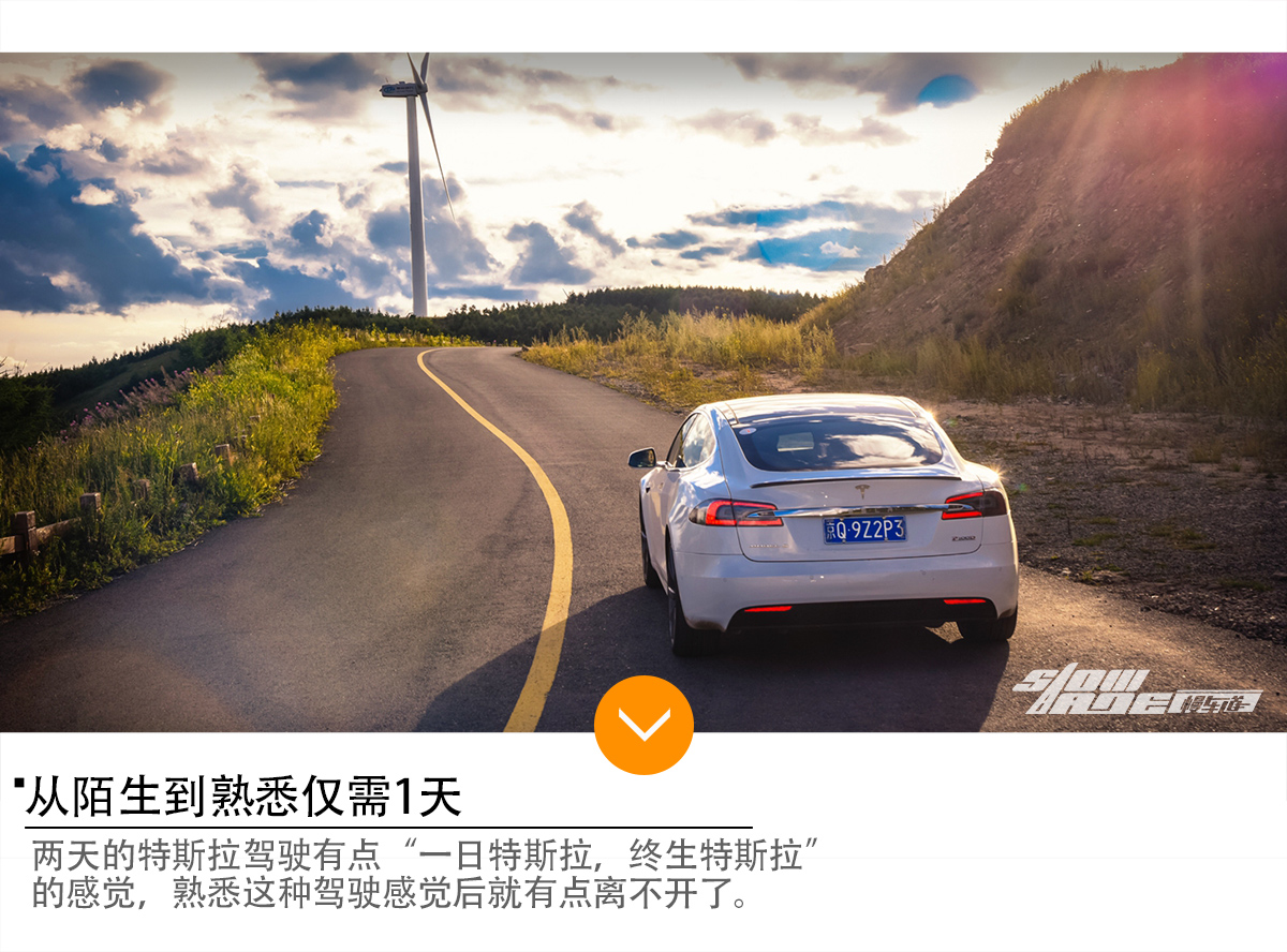 北京-张北草原天路 特斯拉P100D 试驾之旅