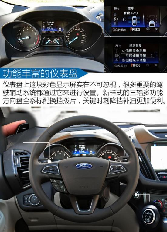 福特翼虎怎么样_福特怎么样