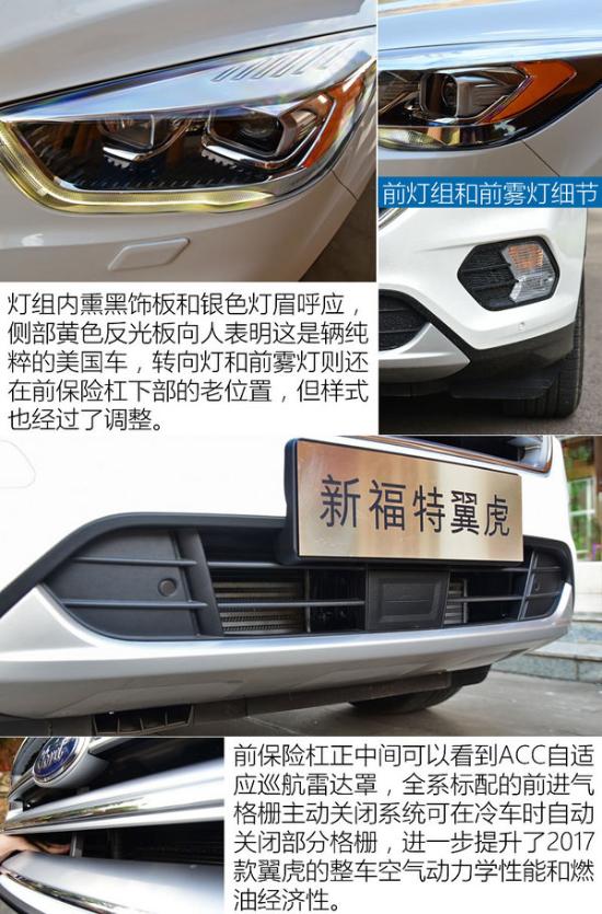 福特翼虎怎么样_福特怎么样