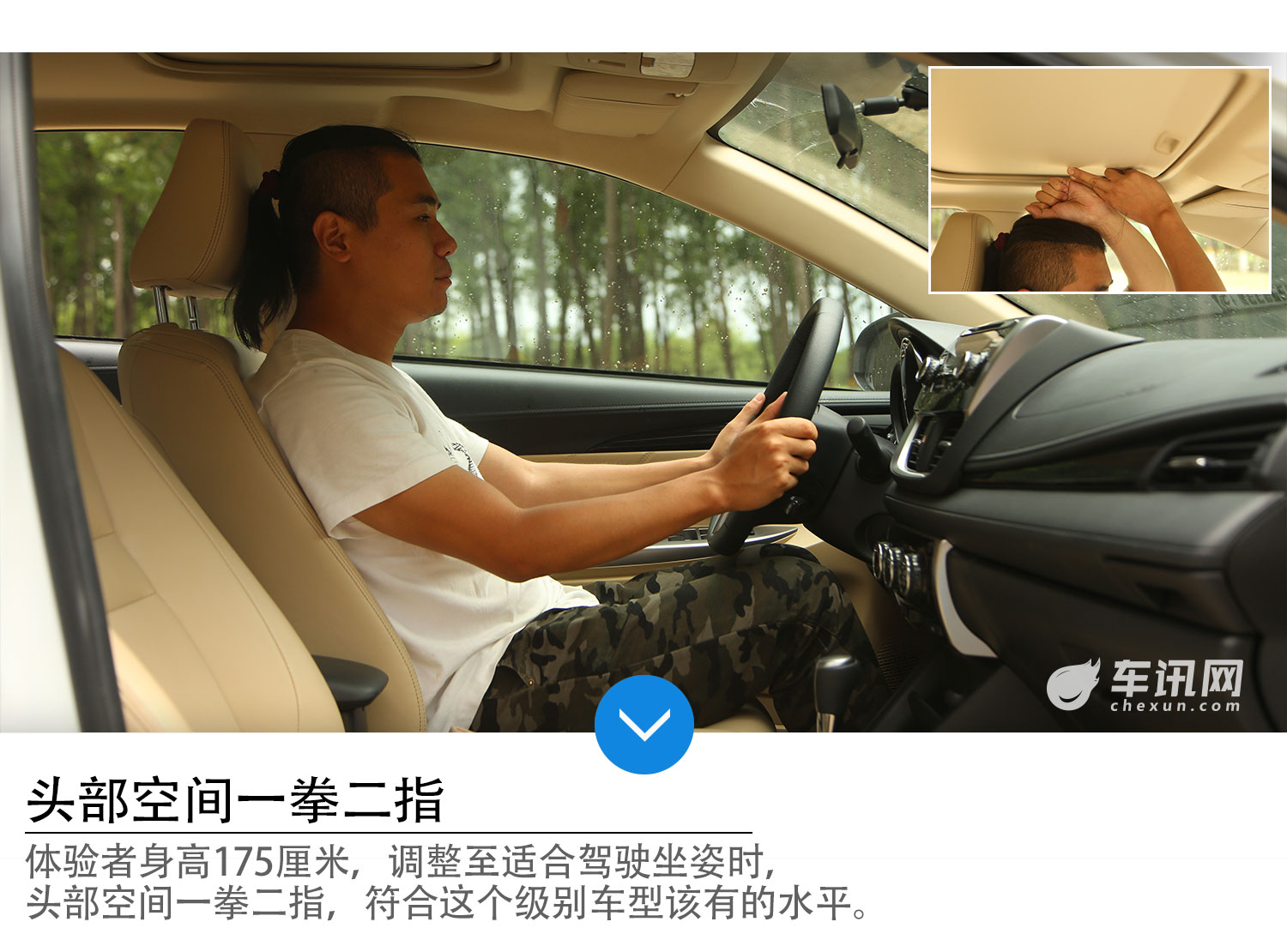 居家代步小能手 试丰田YARiS L致享锐动版