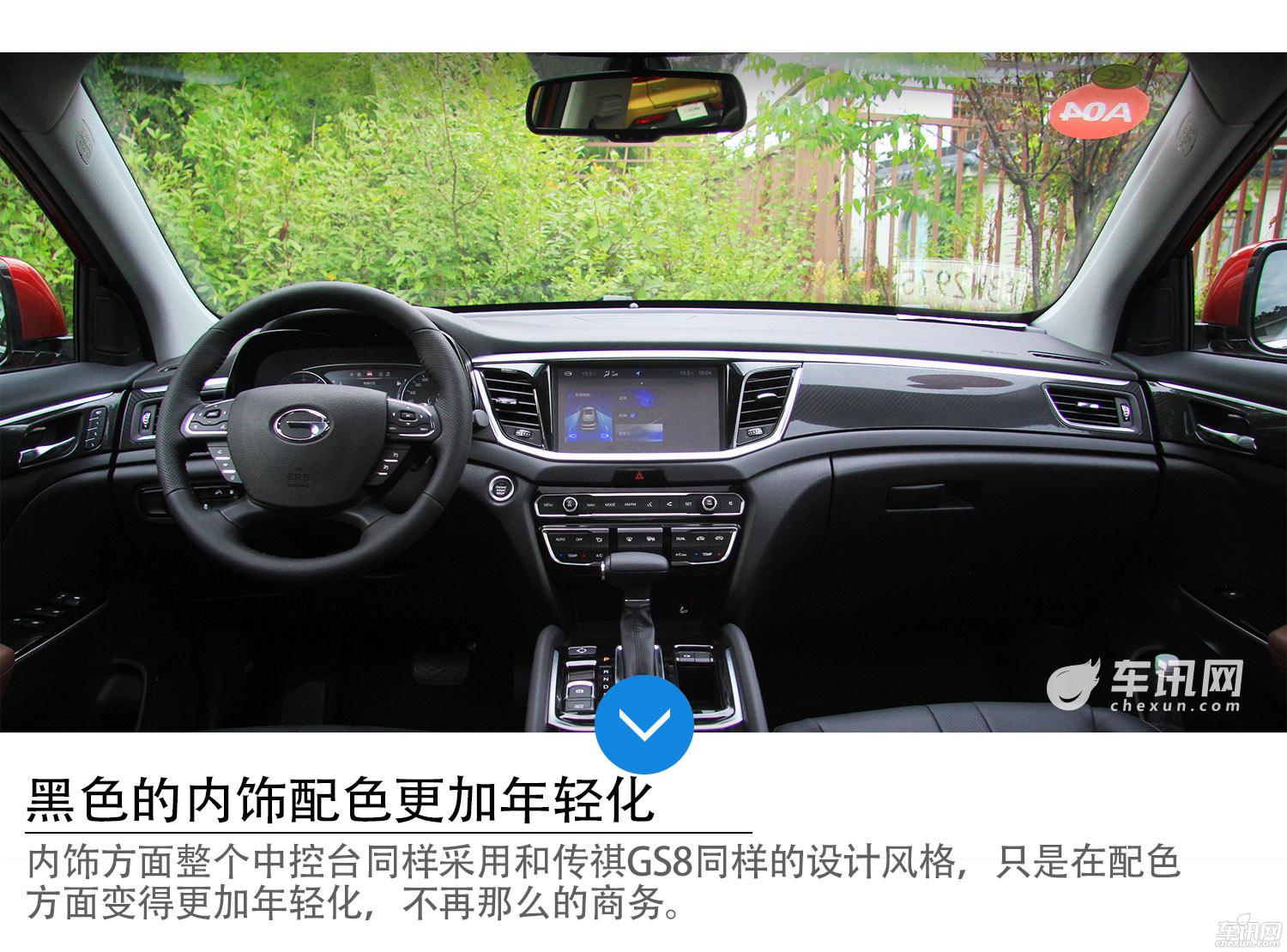 大型5座SUV新势力 试驾广汽传祺GS7 320T