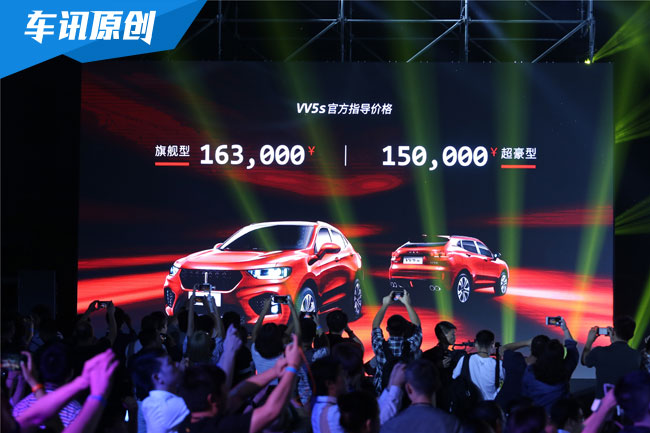 WEY品牌第二款车型VV5s上市 售15-16.30万