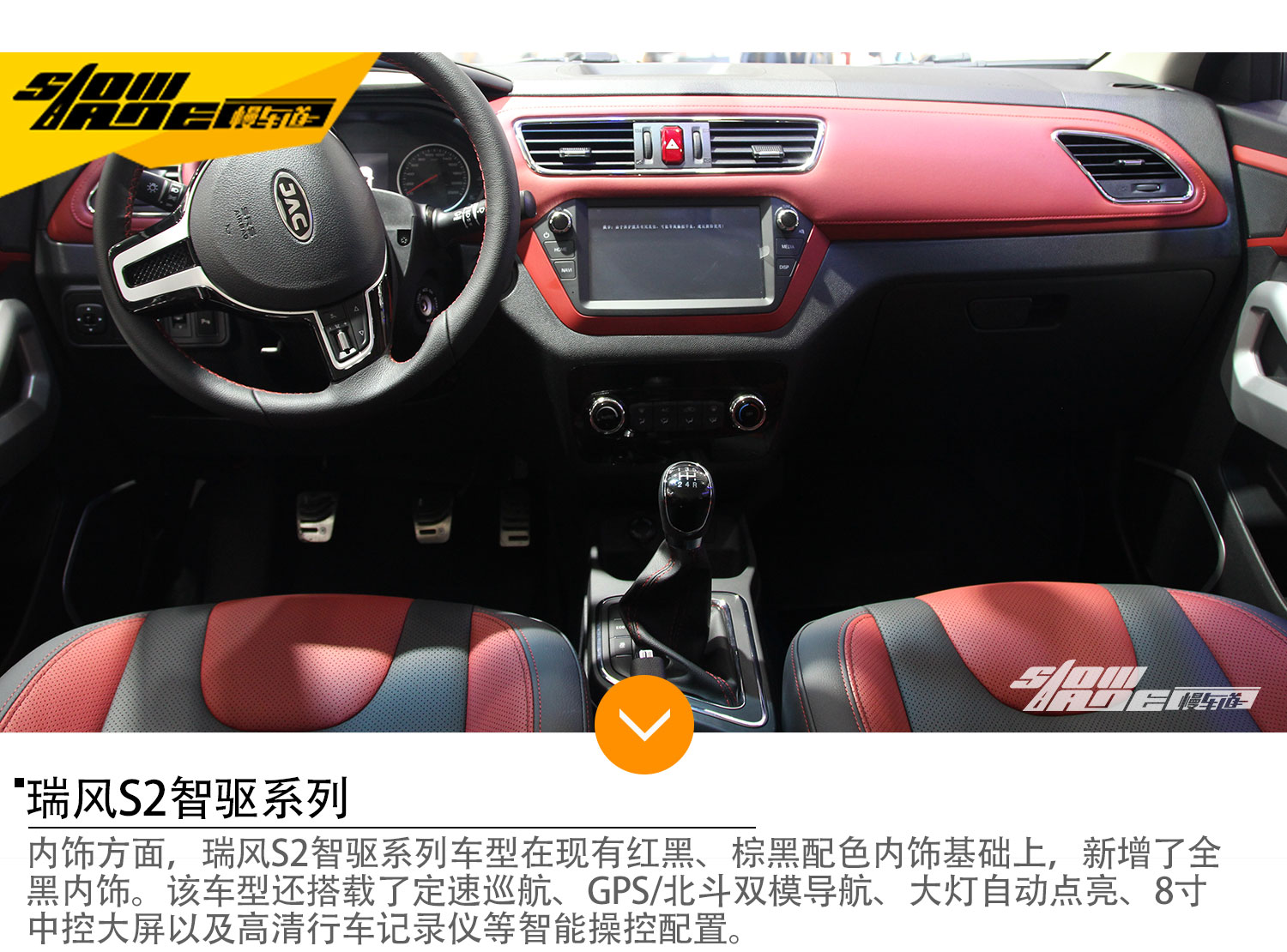 江淮小型SUV 瑞风S2/S3智驱系列购车手册