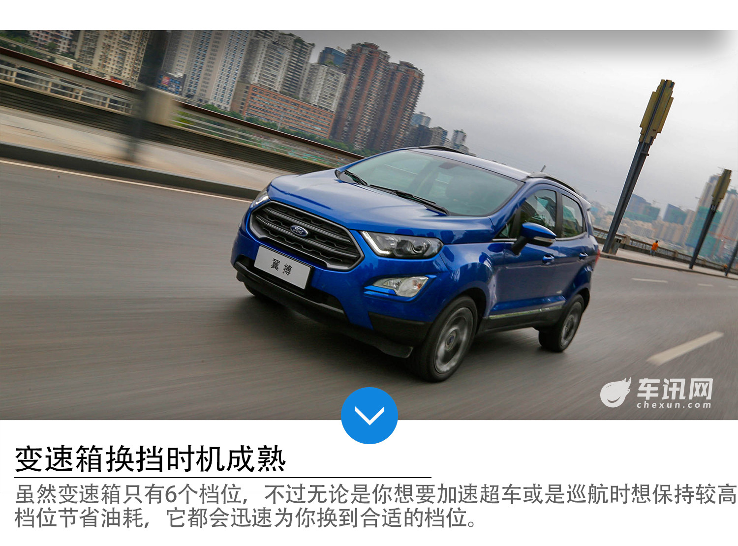 2.0L发动机+四驱  试驾全新长安福特翼搏