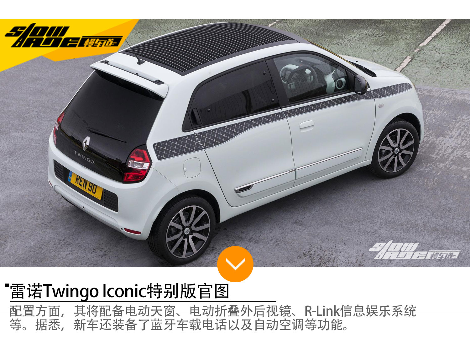 雷诺Twingo Iconic特别版官图 造型可爱
