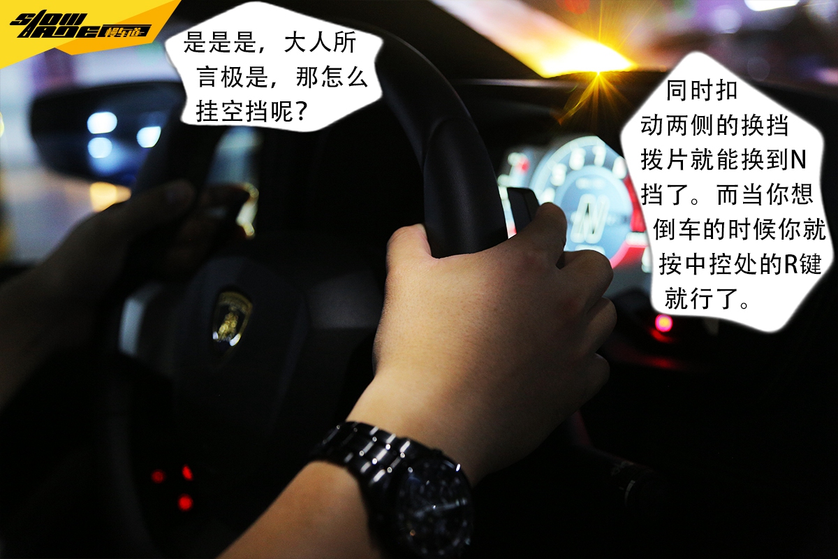 摇身一变老司机 玩转兰博基尼的一天   