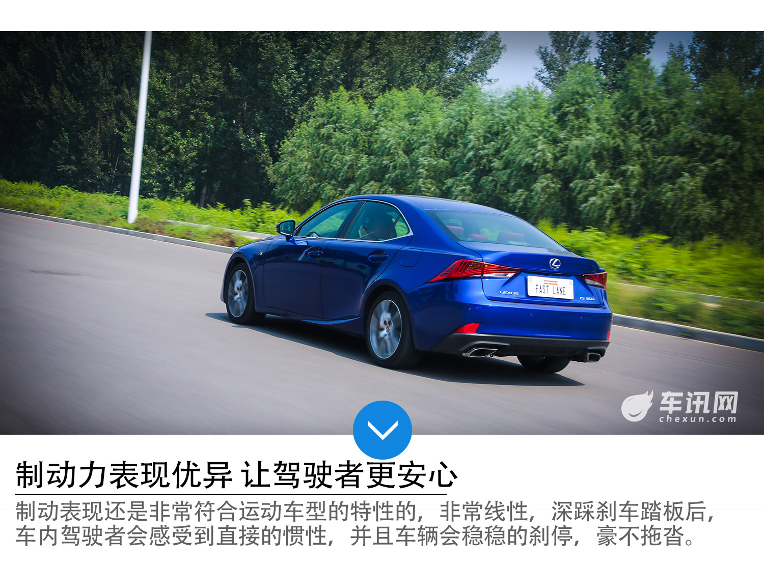 回头率爆表 试雷克萨斯IS300 F SPORT  