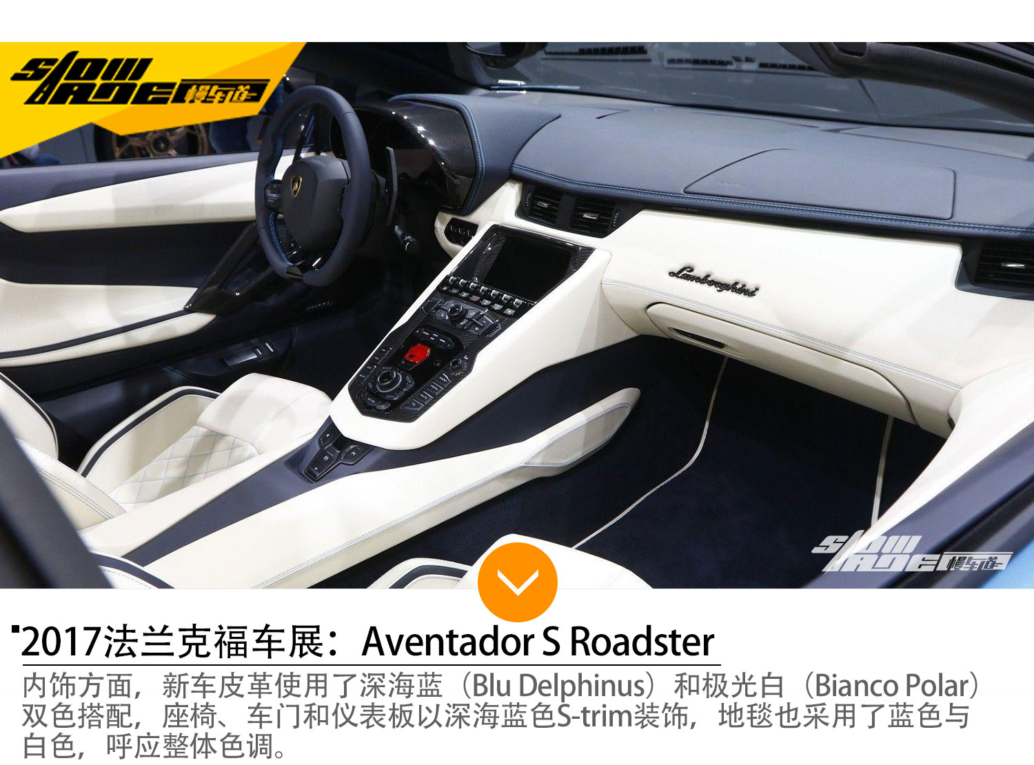 2017法兰克福车展：Aventador S Roadster
