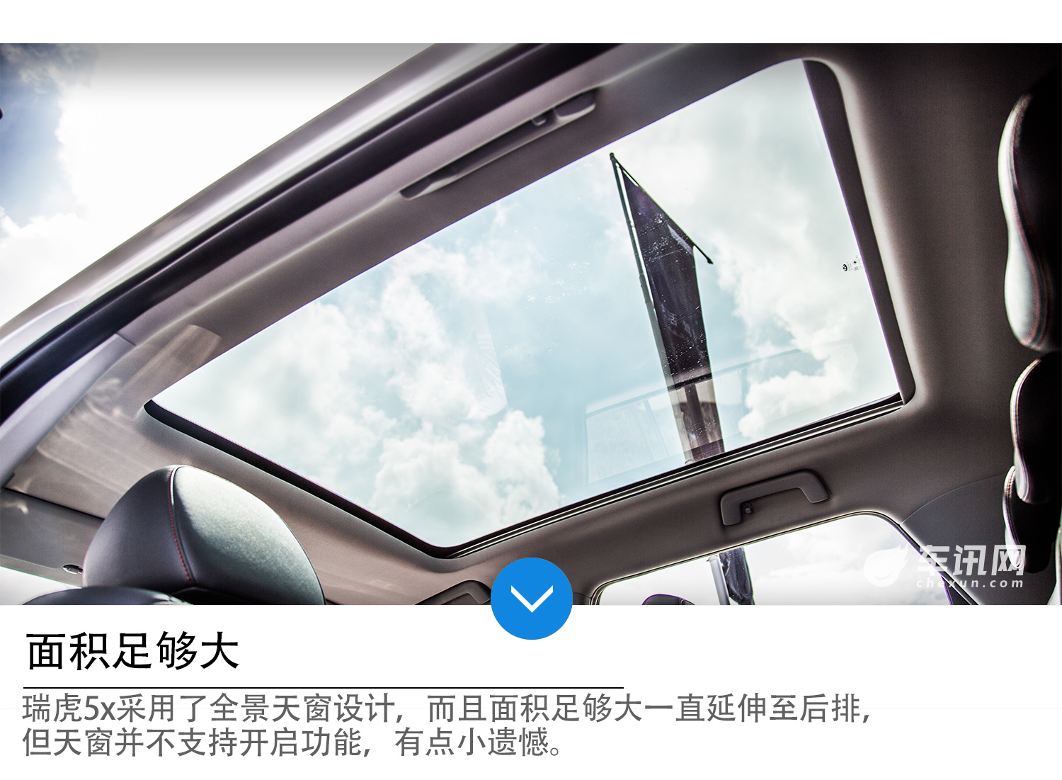 更具科技感的SUV 车讯网试驾奇瑞瑞虎5x