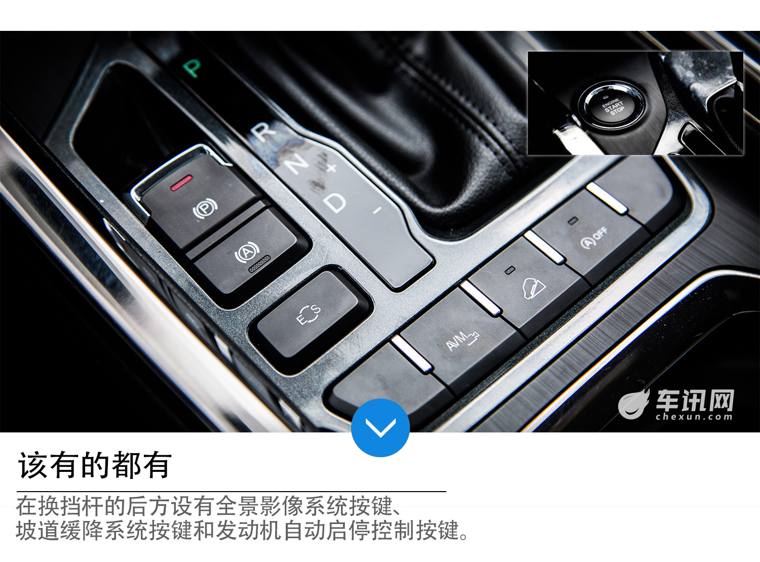 更具科技感的SUV 车讯网试驾奇瑞瑞虎5x