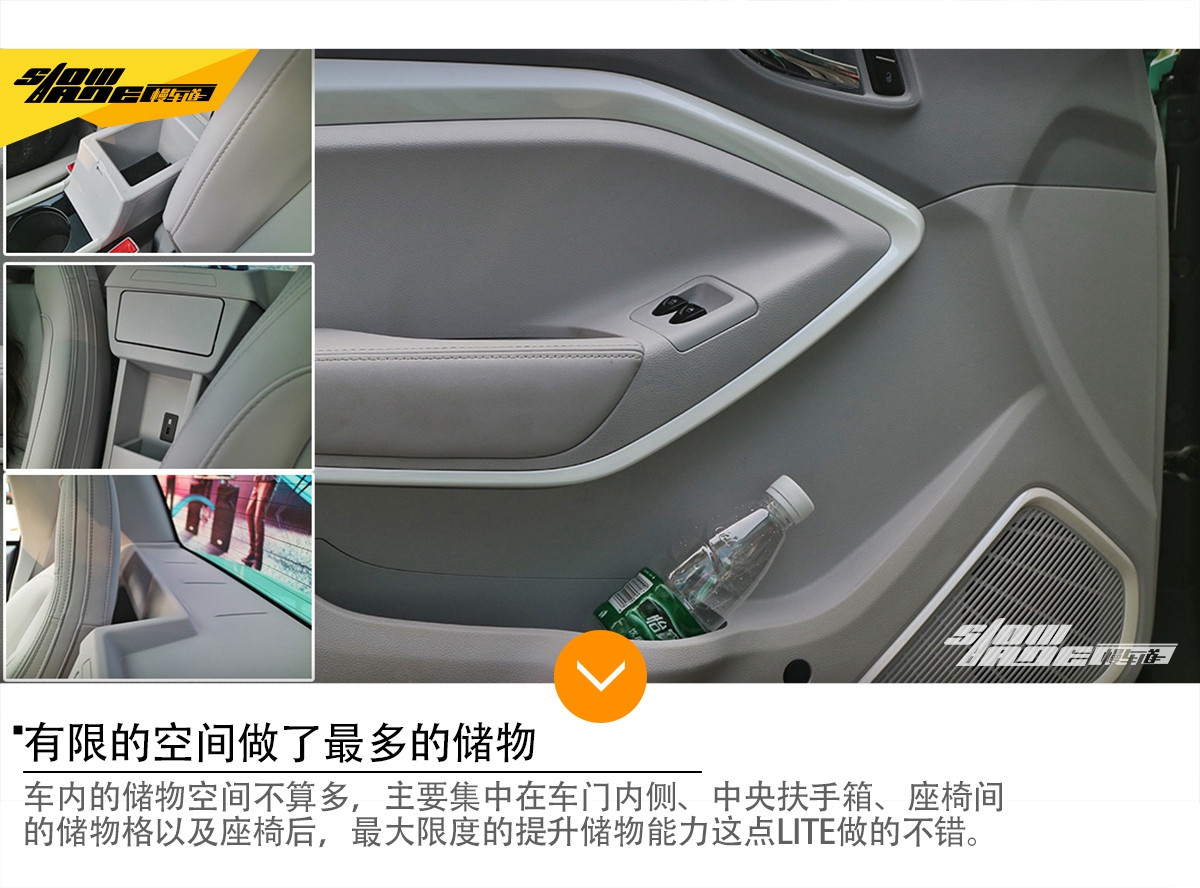 五屏亮点/配置丰富 实拍北汽新能源LITE