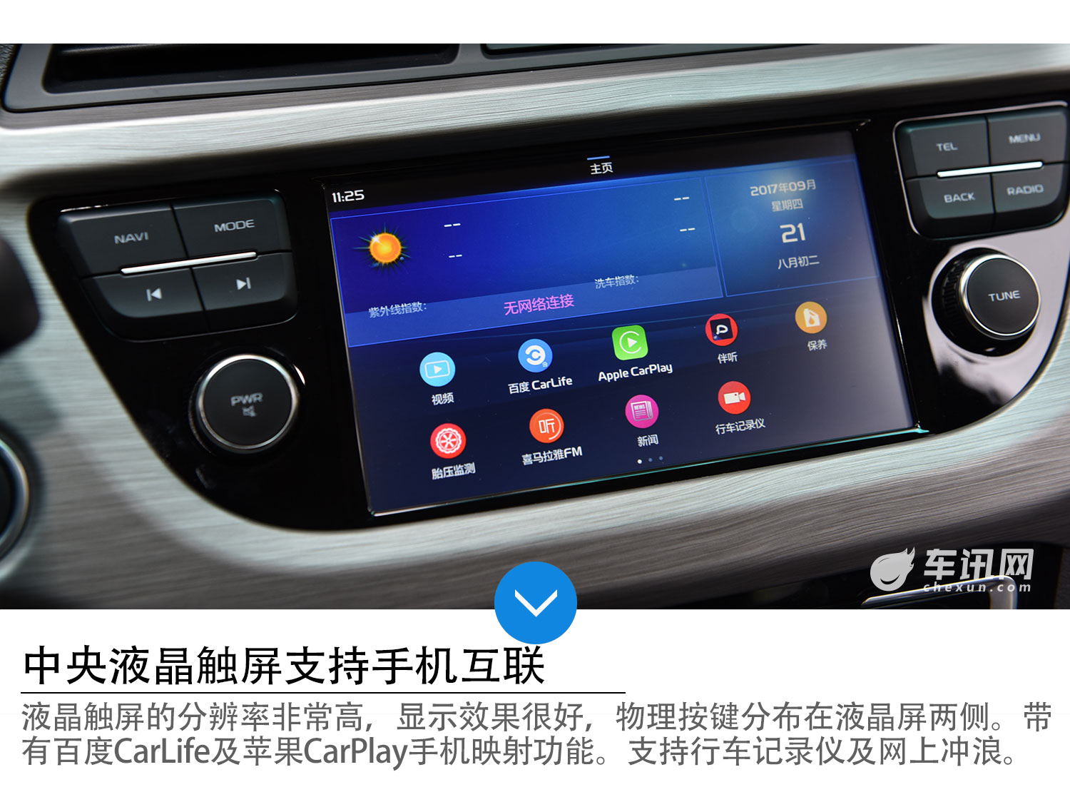 能力出众的小型SUV 车讯网试驾吉利远景X3