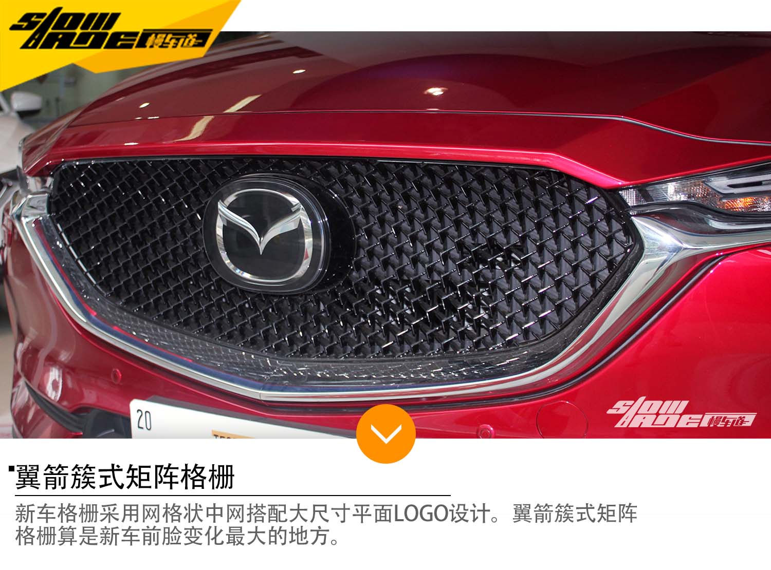 取其精华,去其糟粕——CX-5全面优化改进