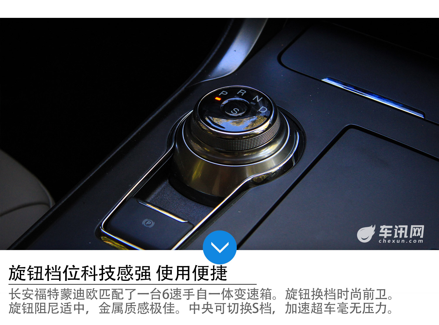运动与舒适兼备 试驾长安福特蒙迪欧    