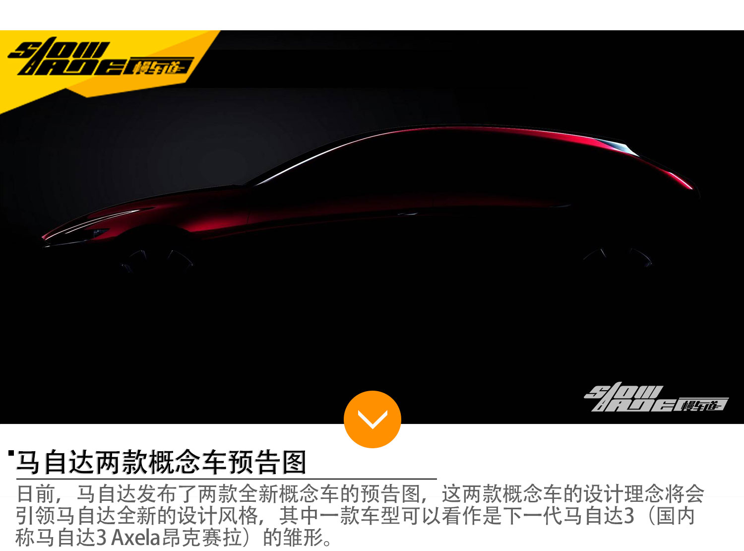 马自达两款概念车预告图 将亮相东京车展